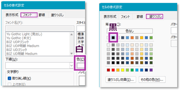 タスク表示のデザイン設定1