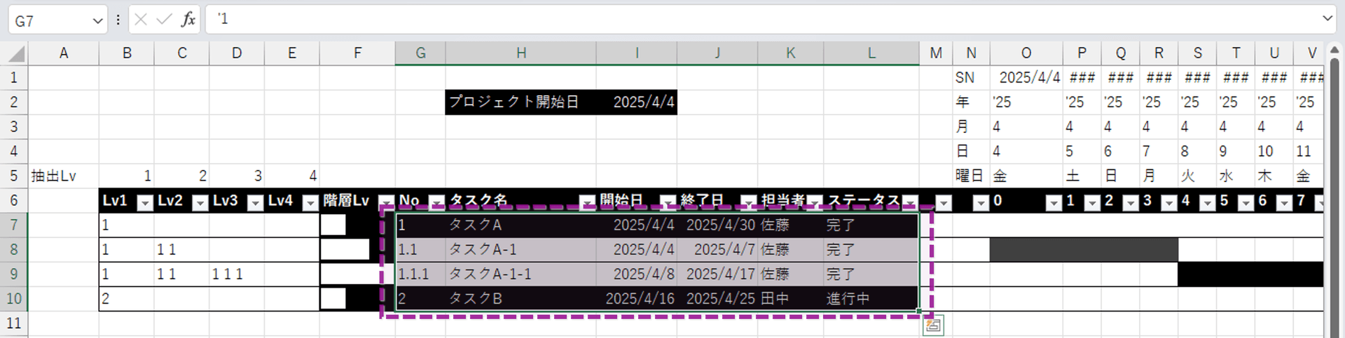 タスク表示のデザイン設定2