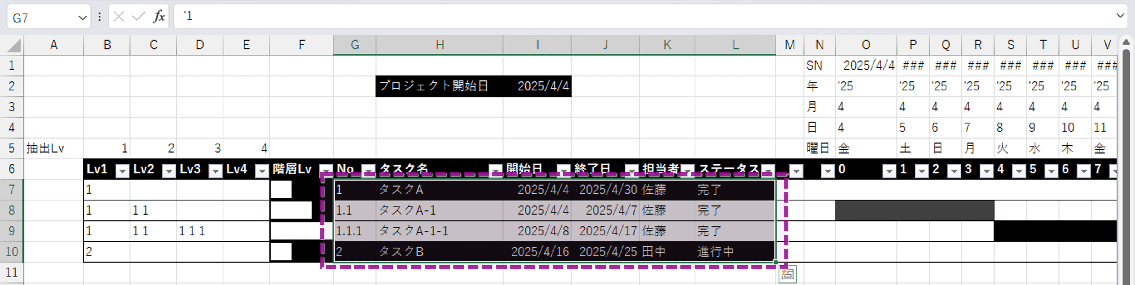 タスク表示のデザイン設定2