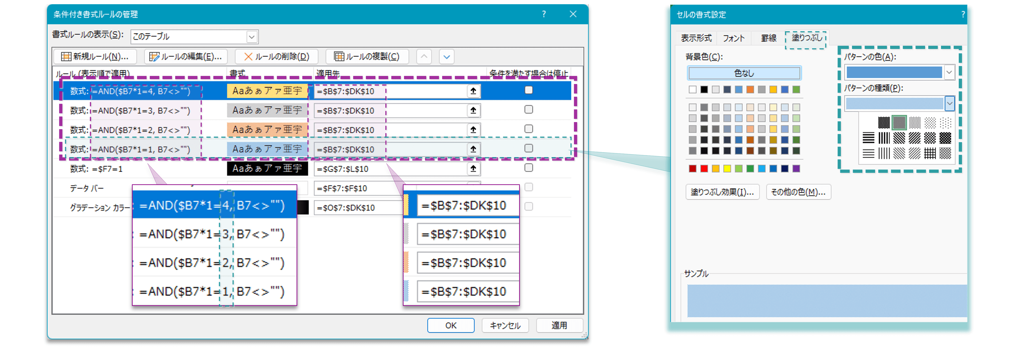 大分類(階層Lv1)ごとの色分け設定1