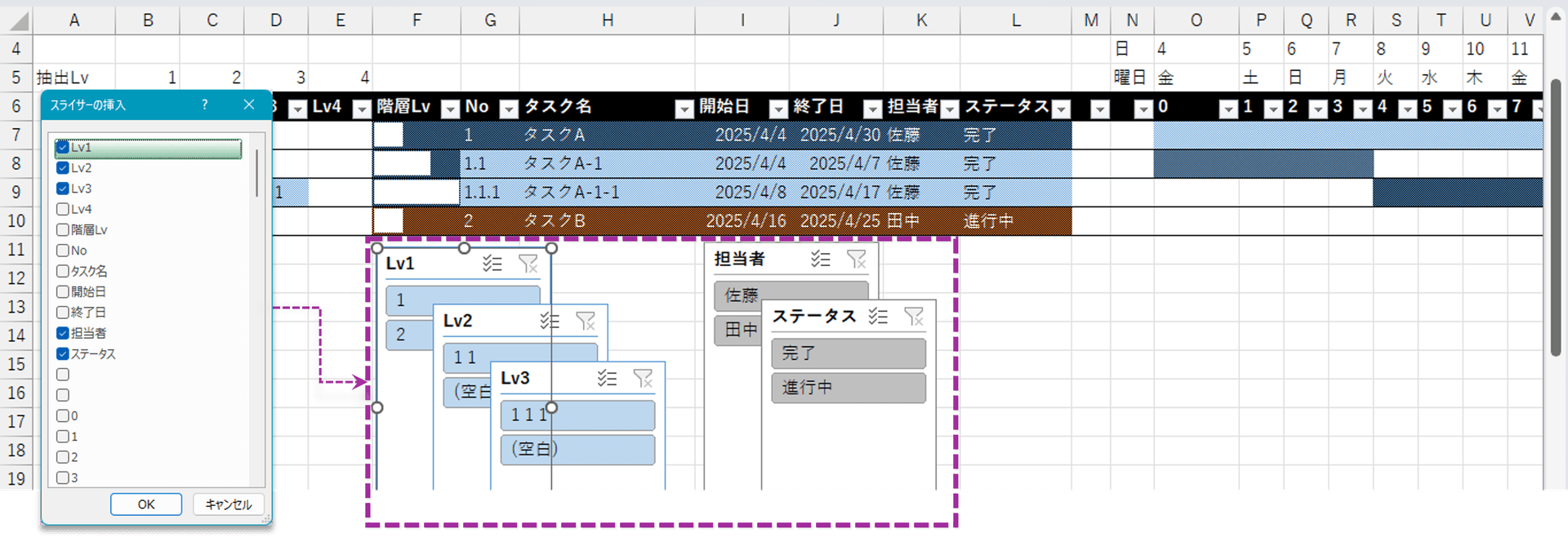 スライサーの設定