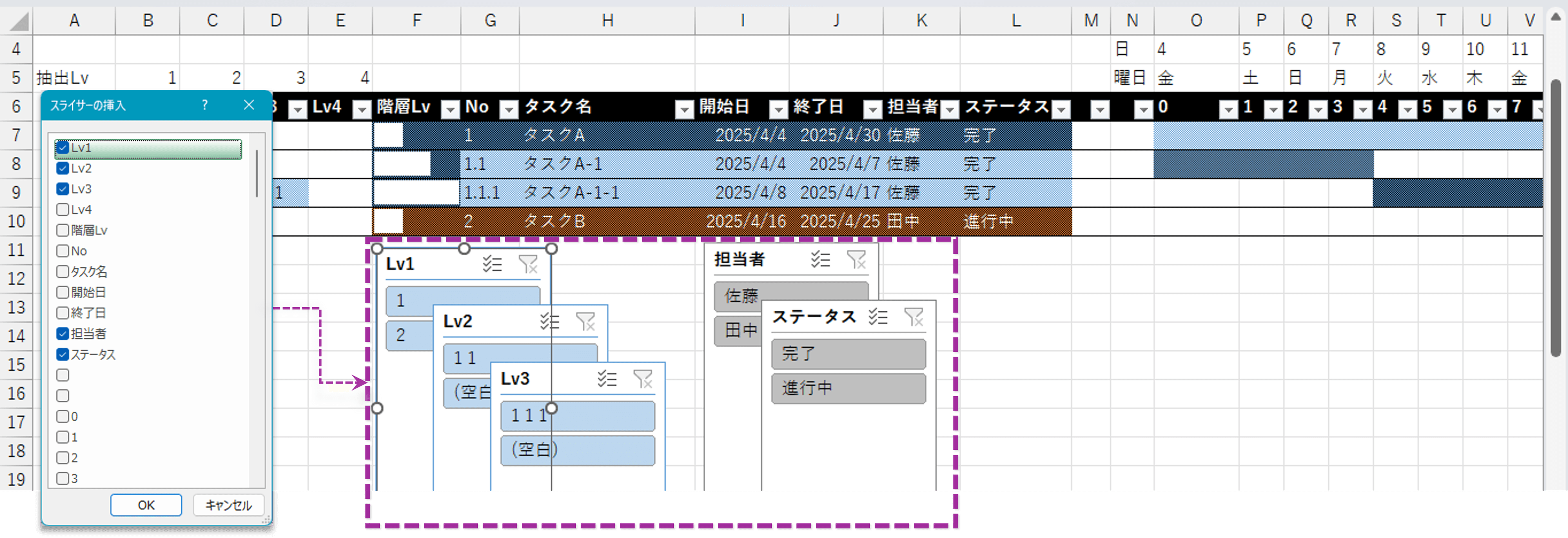 スライサーの設定