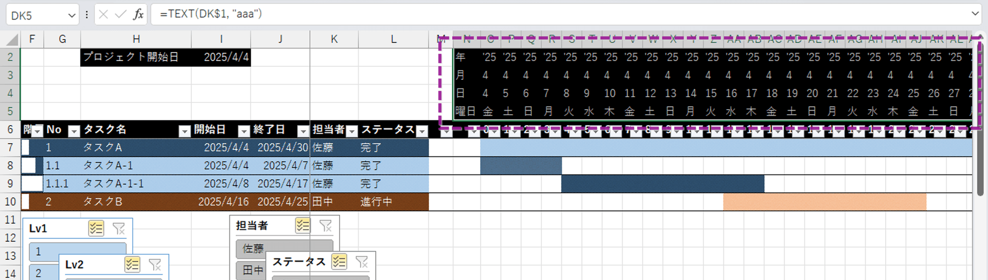 時間軸を黒塗り