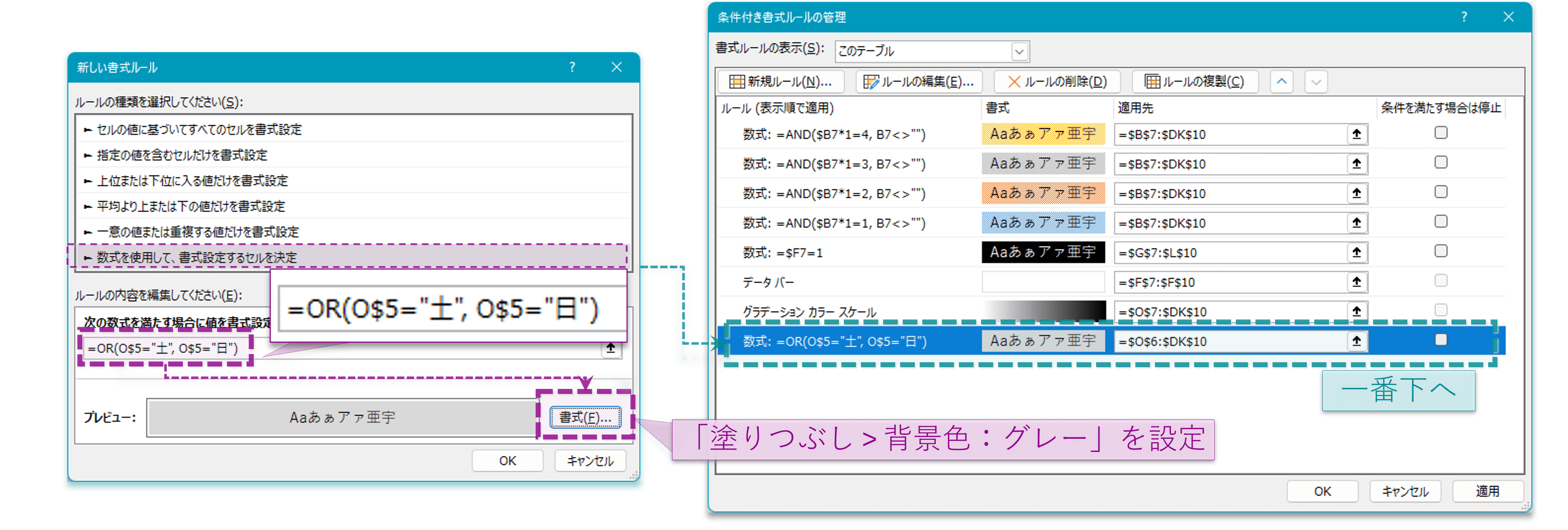 休日のグレーアウト1