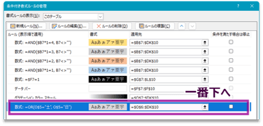休日のグレーアウト1
