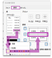 罫線を太い白線に変更