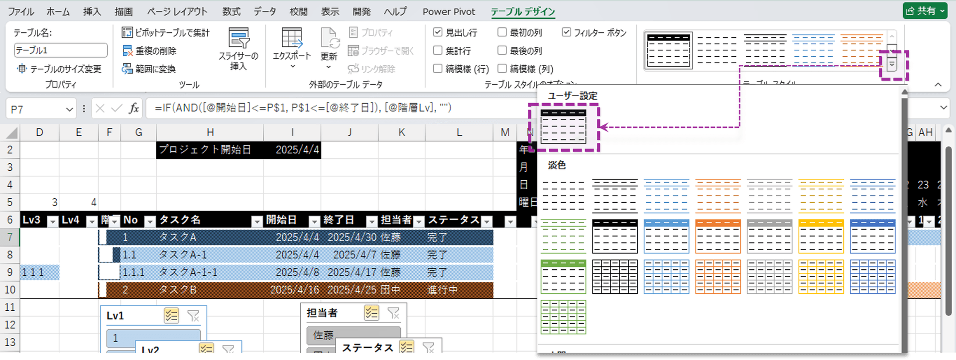 罫線を太い白線に変更2
