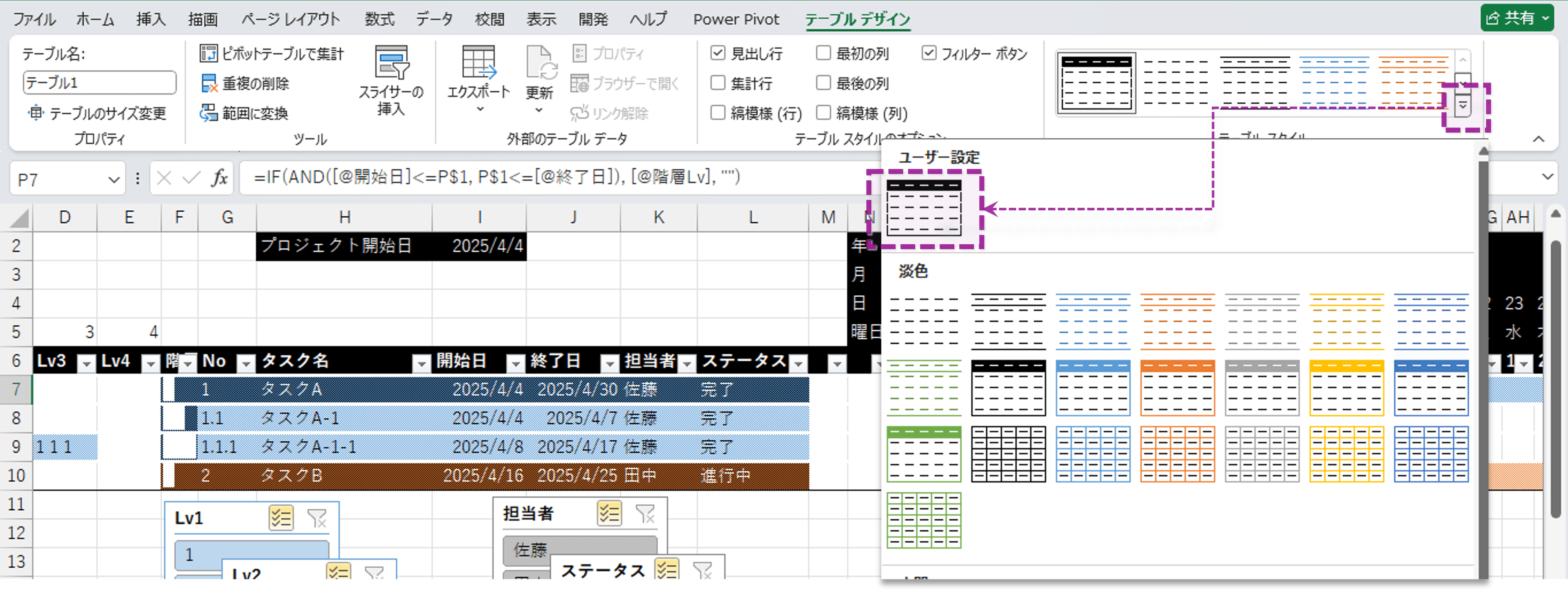 罫線を太い白線に変更2