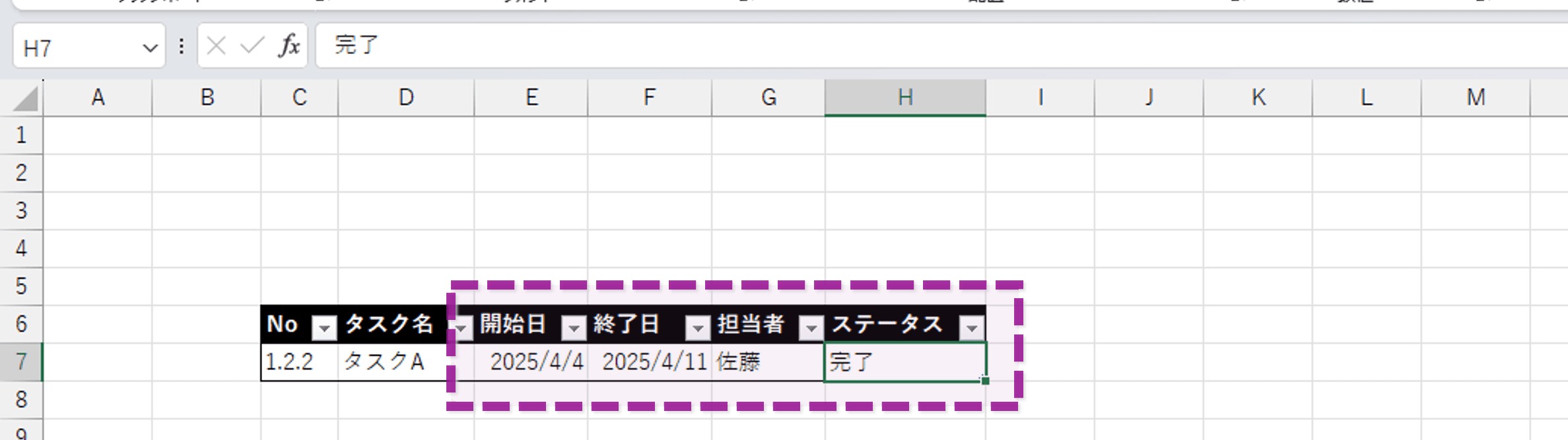 タスク情報の項目を追加する