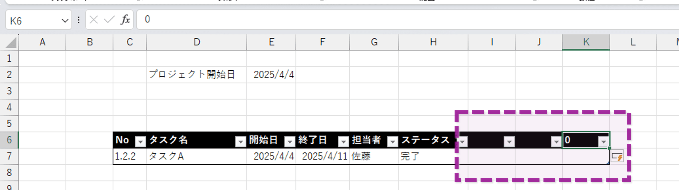 項目  ,   , 0 を追加する