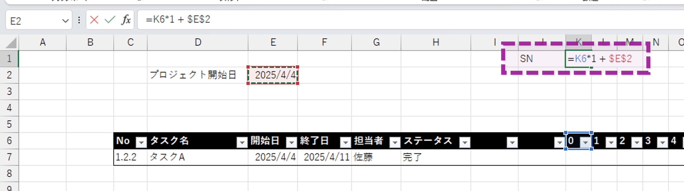 シリアル値を計算する