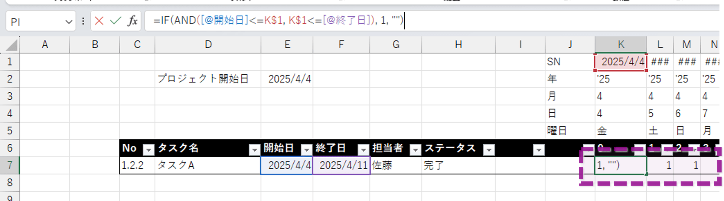 数式を設定する
