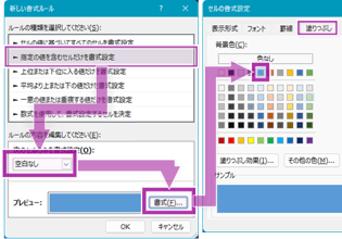 条件付き書式を設定する