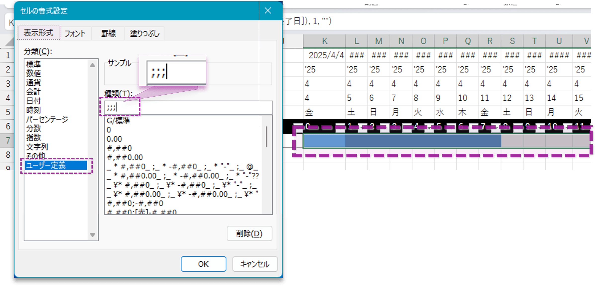 表示形式を設定する