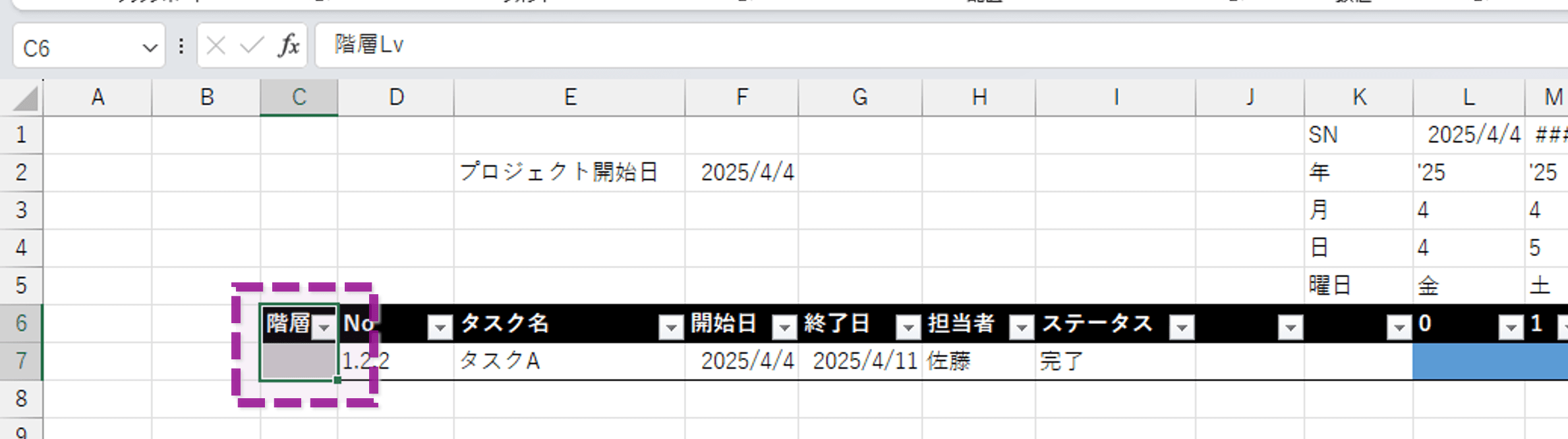 テーブルの左端に新規列階層Lvを作成