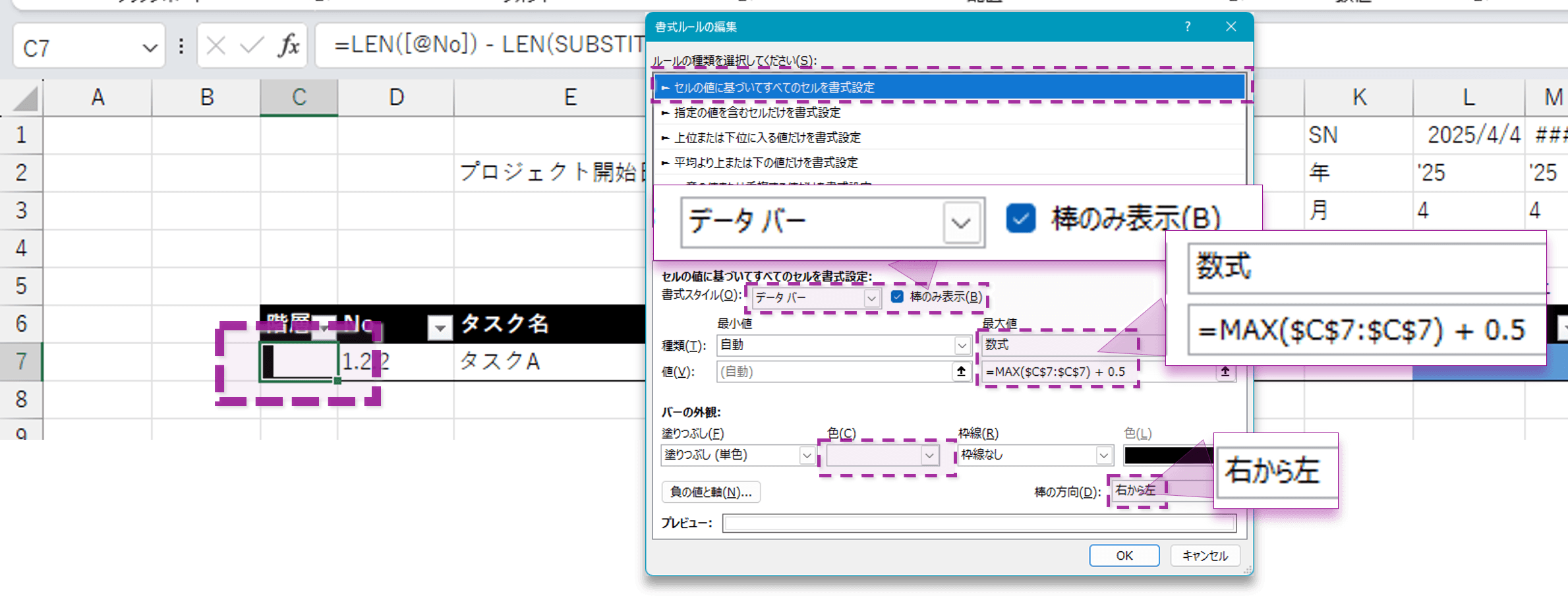 階層Lvの列にデータバー（条件付き書式）を設定