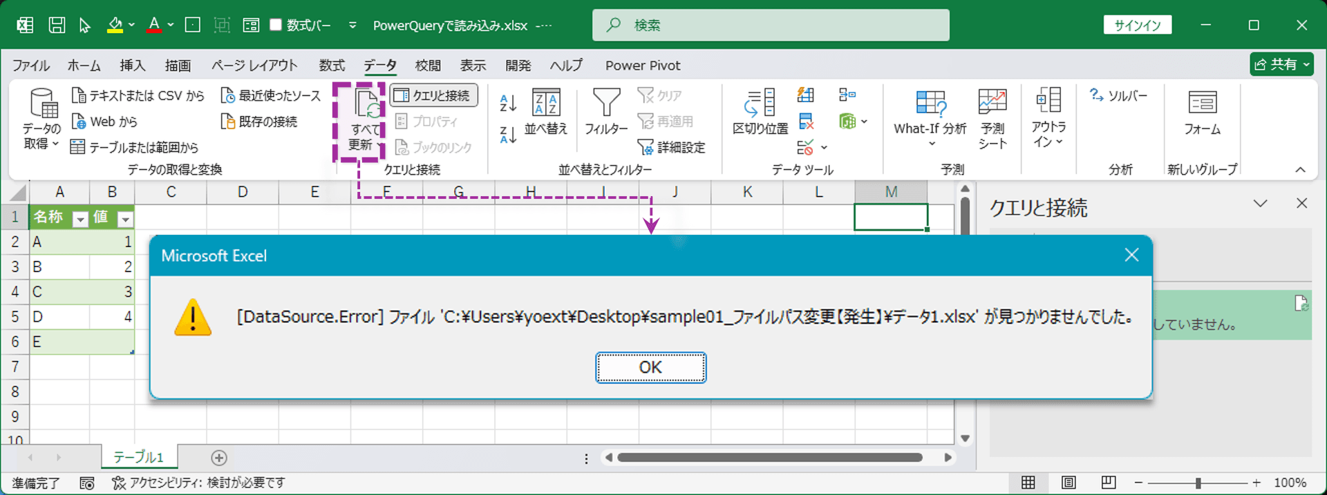 症状:ソースが見つからない
