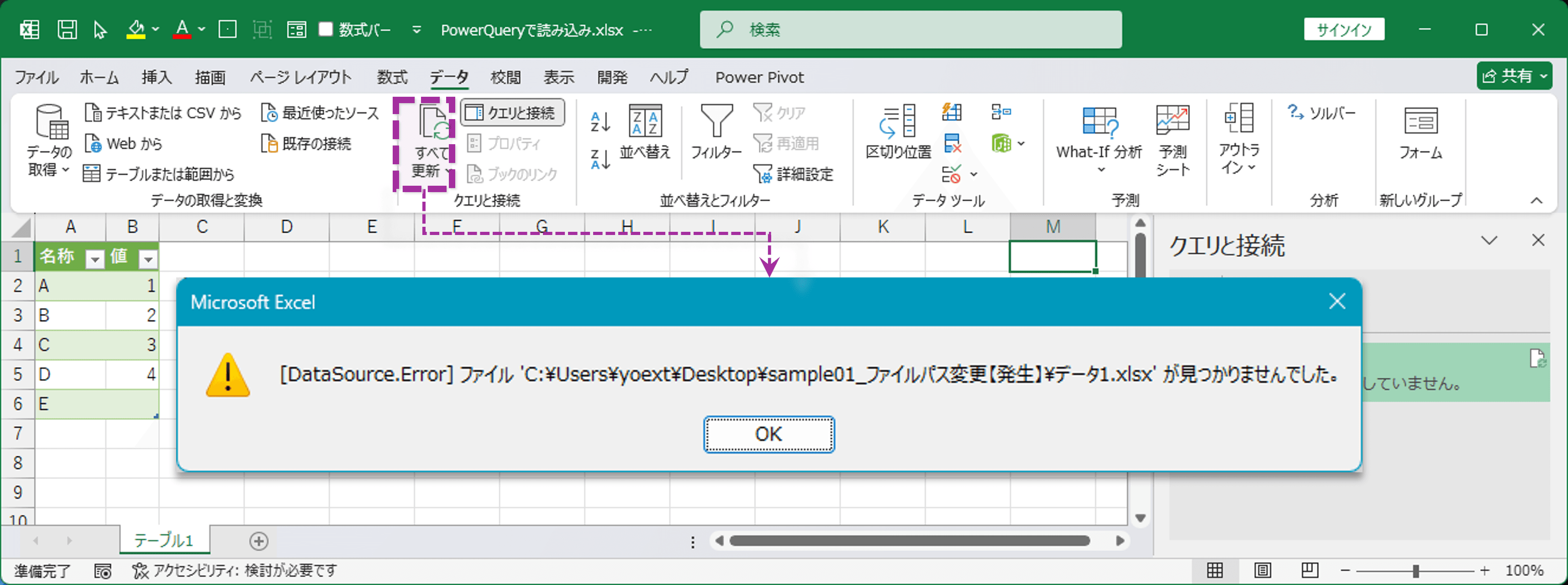 症状：ソースが見つからない