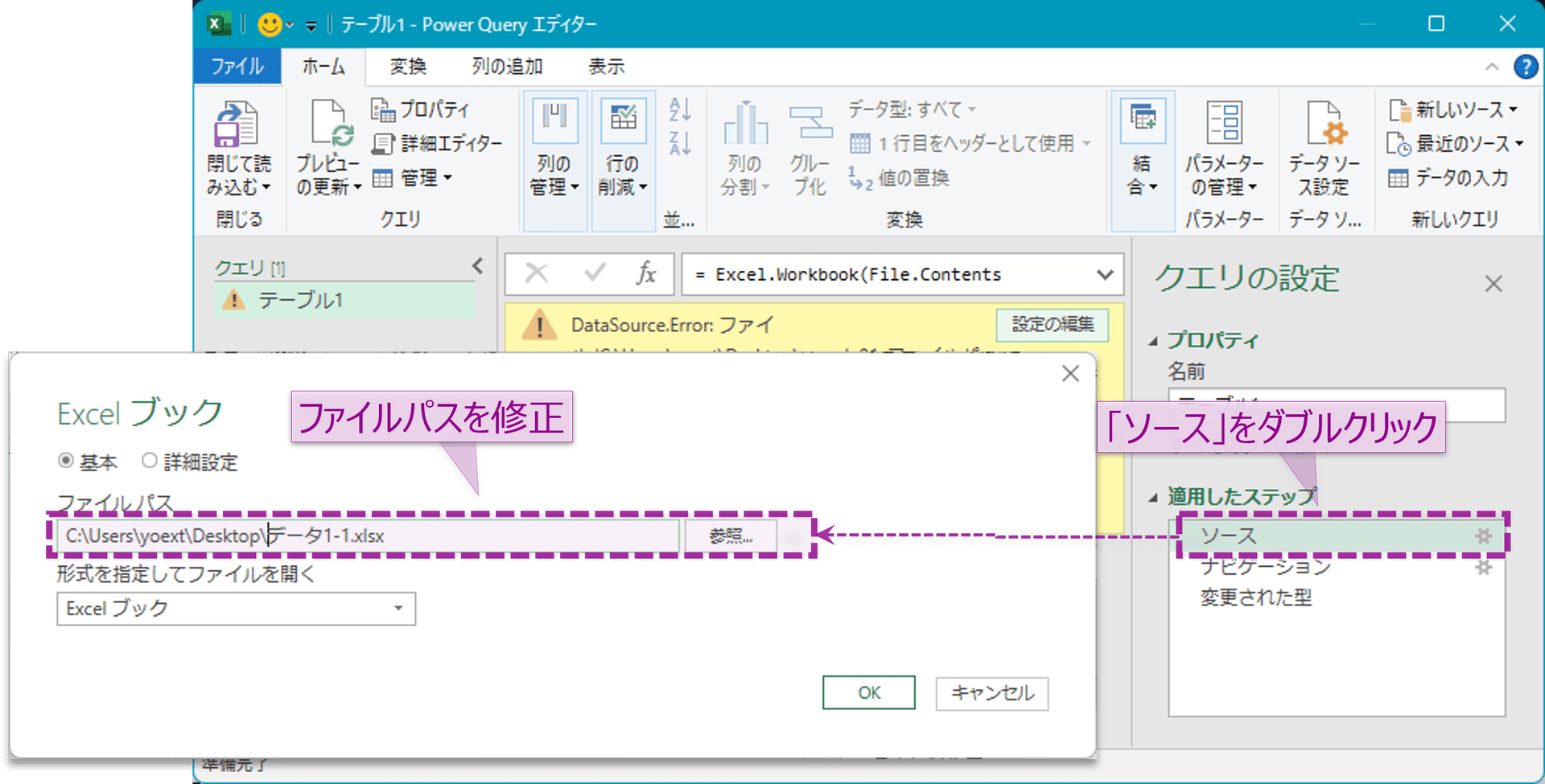 クエリの編集