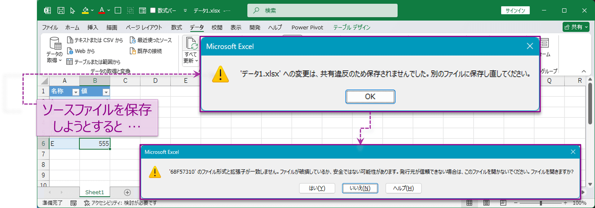 Power Query エラーの原因と対処法まとめ|よくあるトラブルを解決さくっとエクセレート
