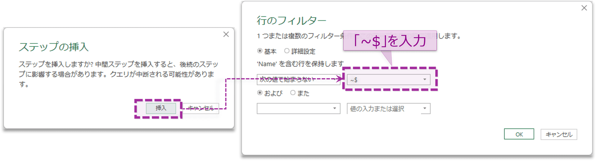 行のフィルター