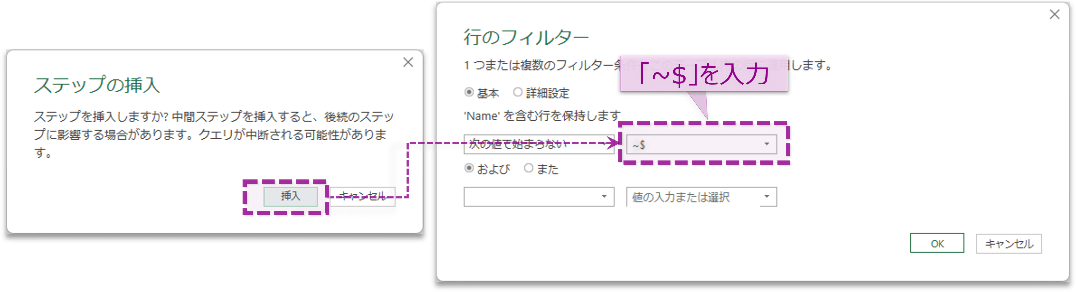行のフィルター