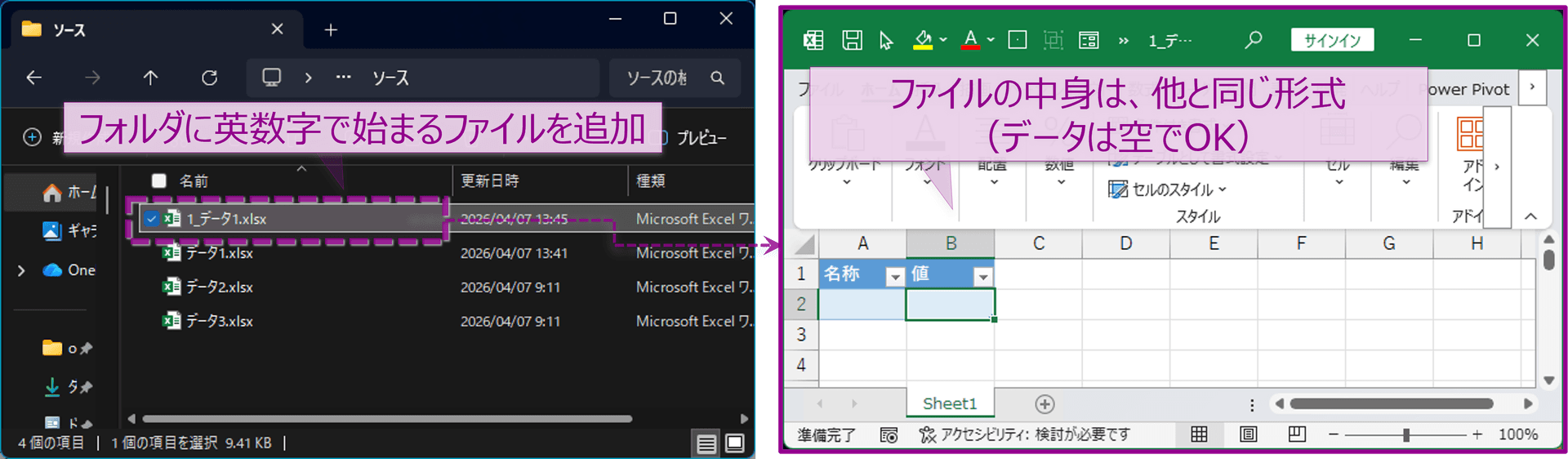 英数字から始まるファイルを入れる