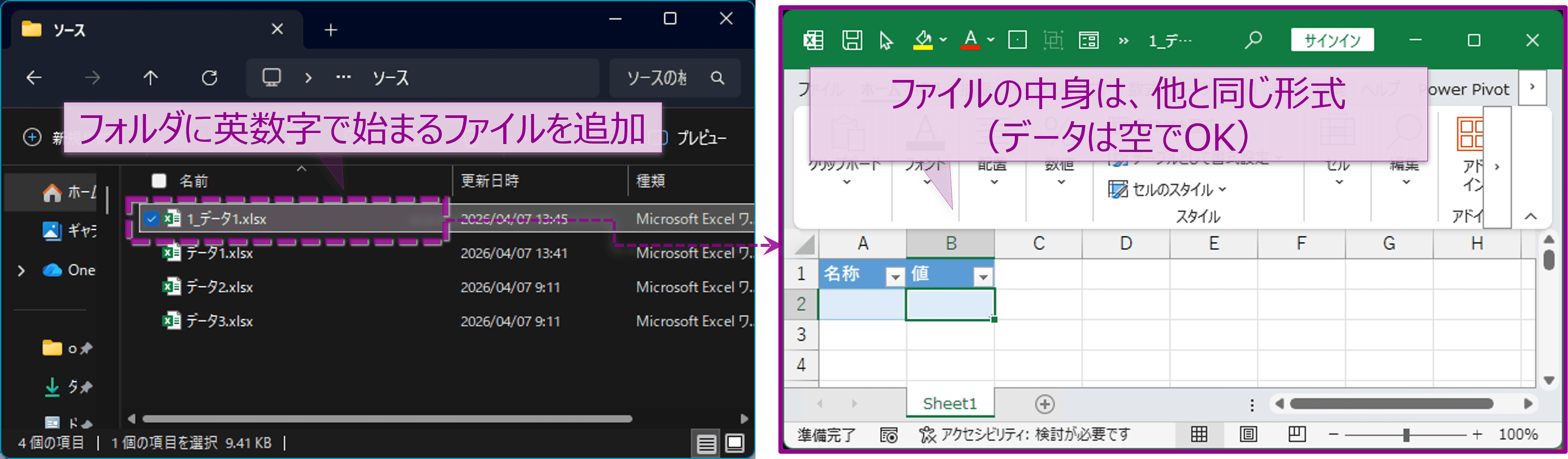 英数字から始まるファイルを入れる