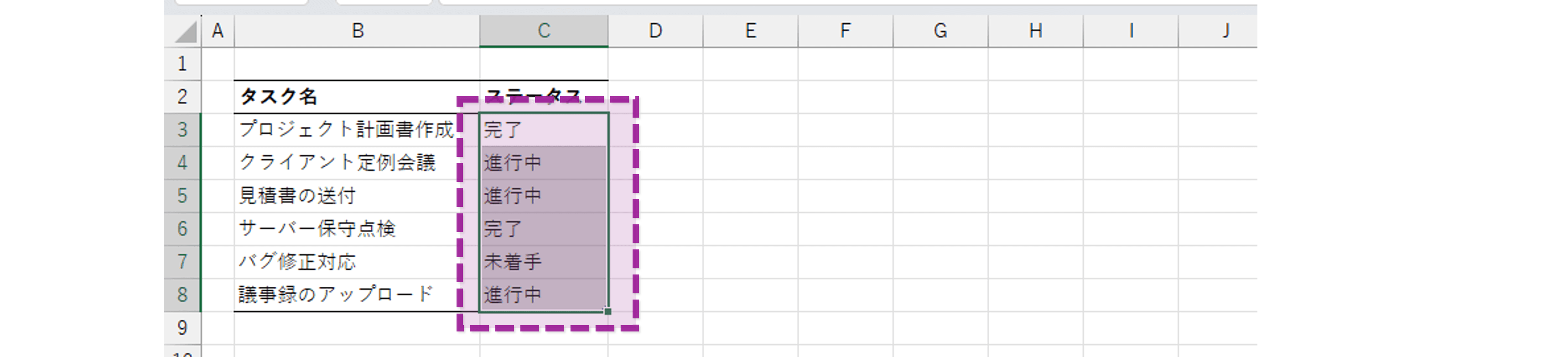 条件付き書式の適用範囲の指定