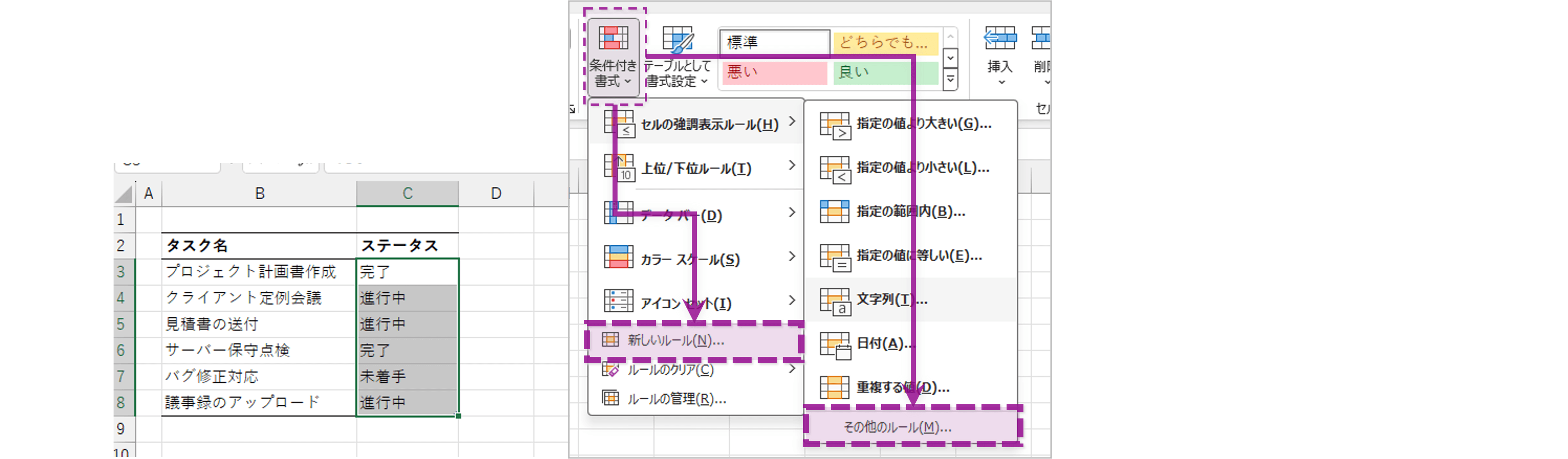 条件付き書式の_ダイアログの開き方2