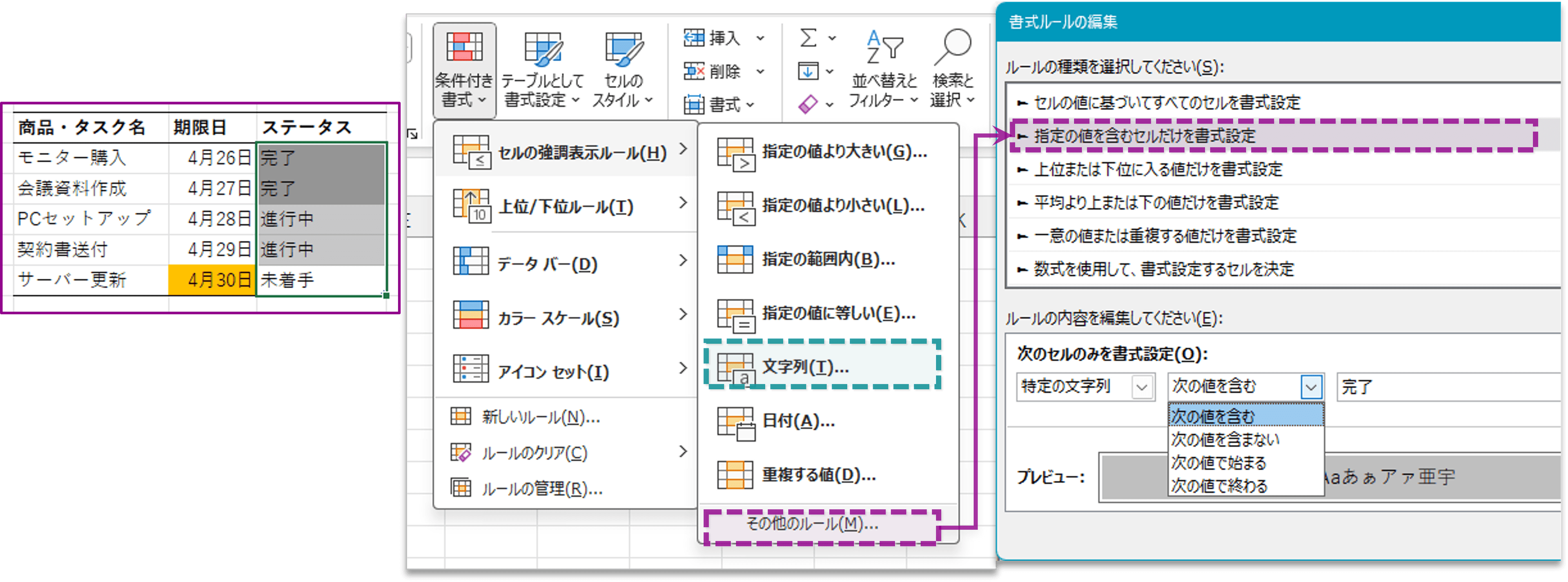 文字列・日付の判定