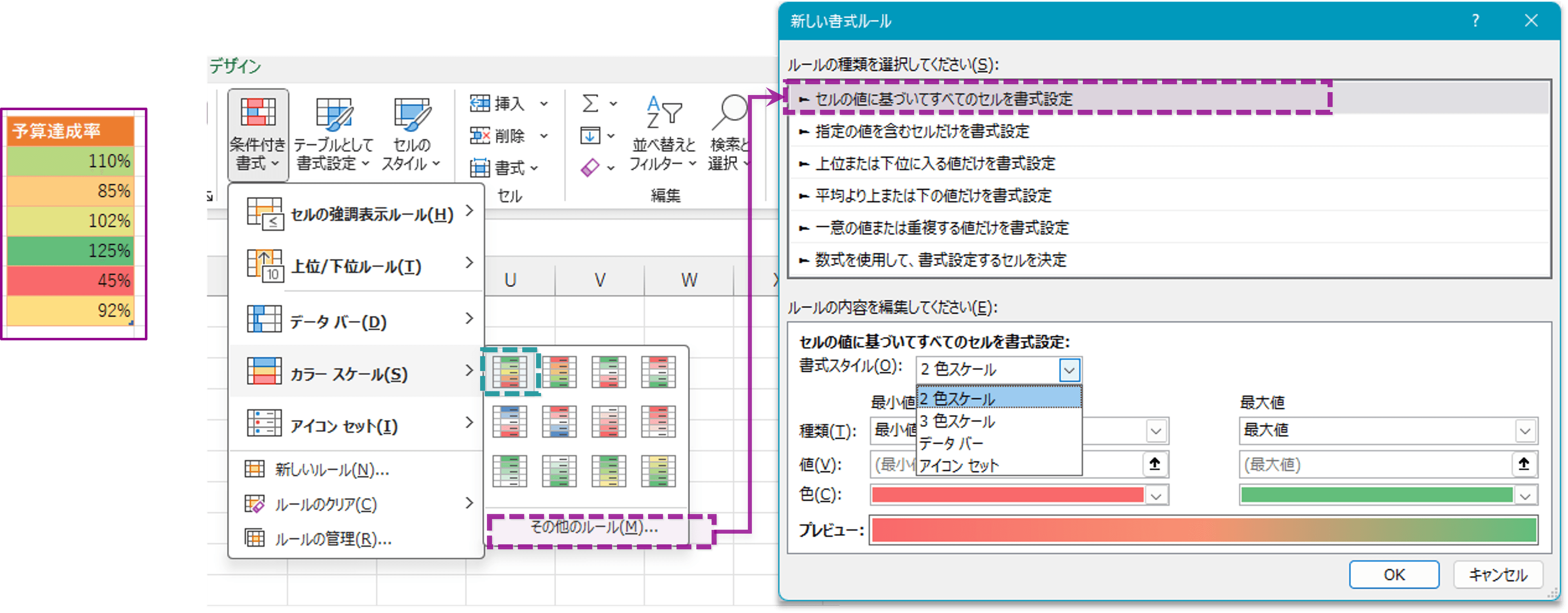カラースケール