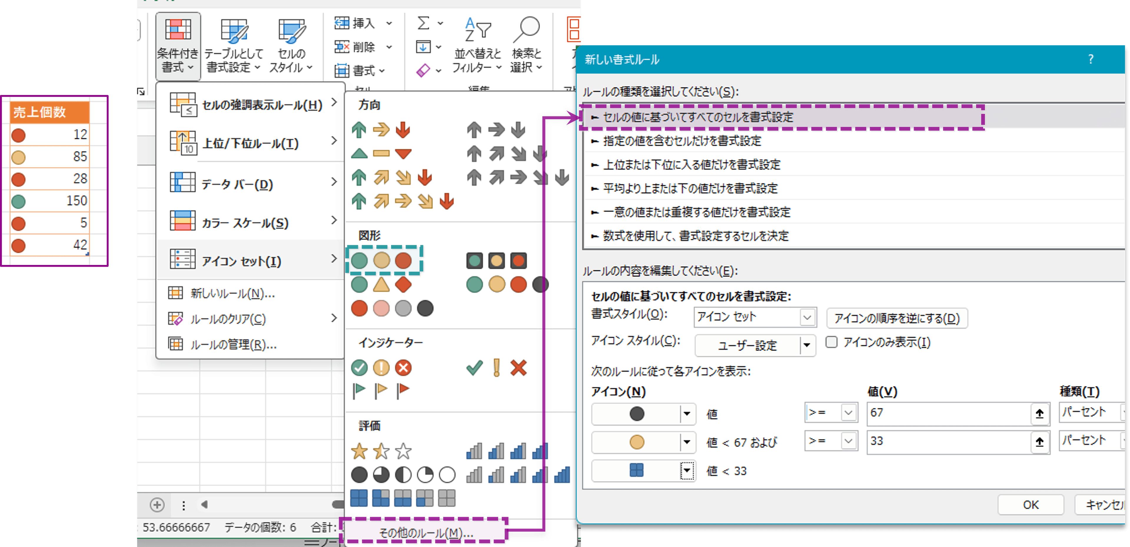 アイコンセット