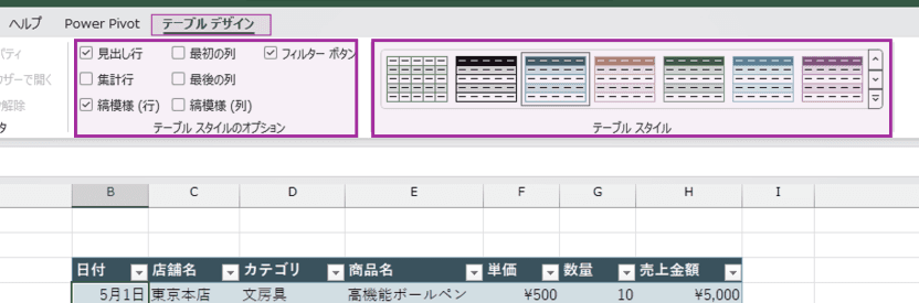 デザイン設定