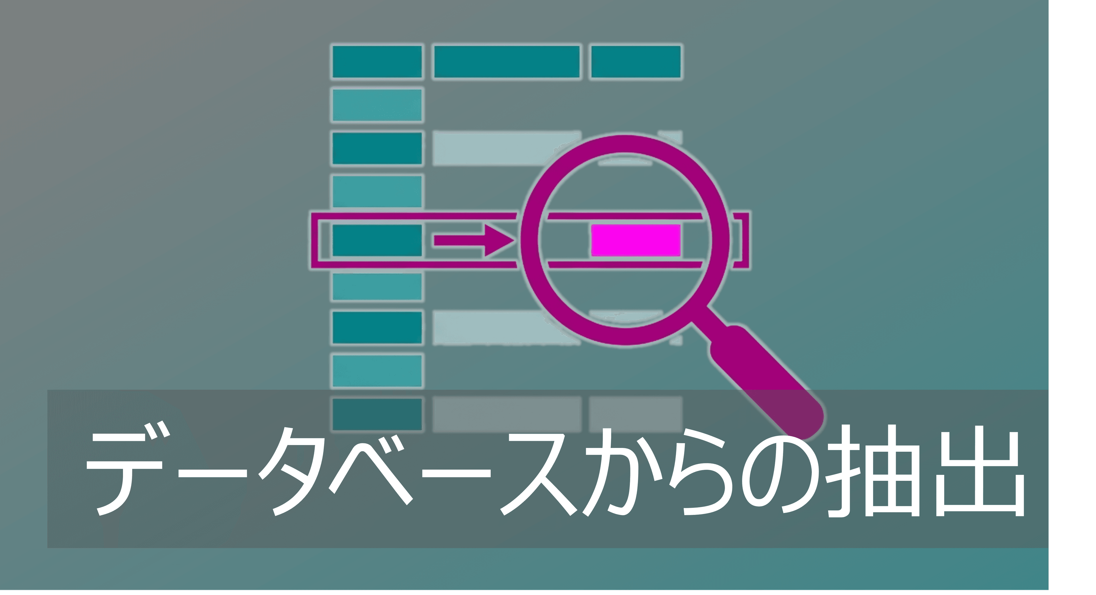 Thumbnail for Excelデータベースからデータ抽出|条件に合う複数項目をリスト/表出力