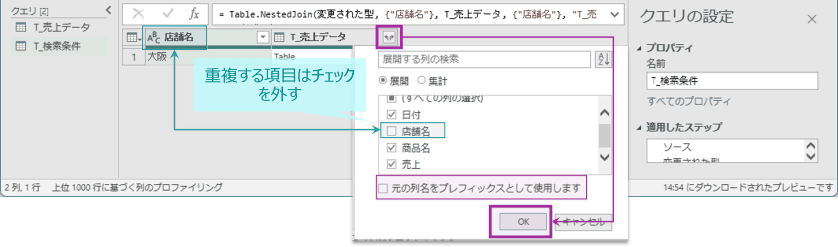 列の展開