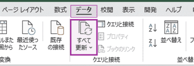 すべて更新