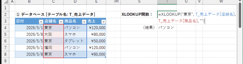 XLOOKUP