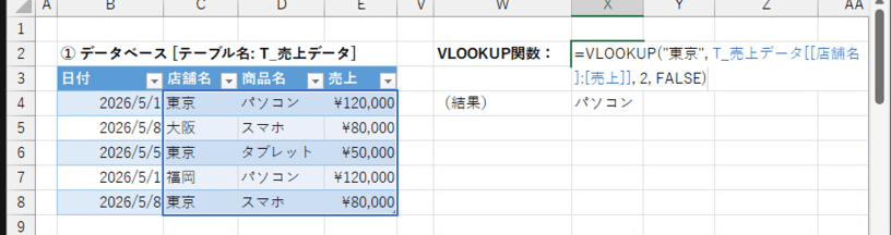 VLOOKUP