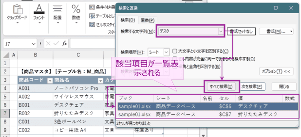 検索機能の「すべて検索」