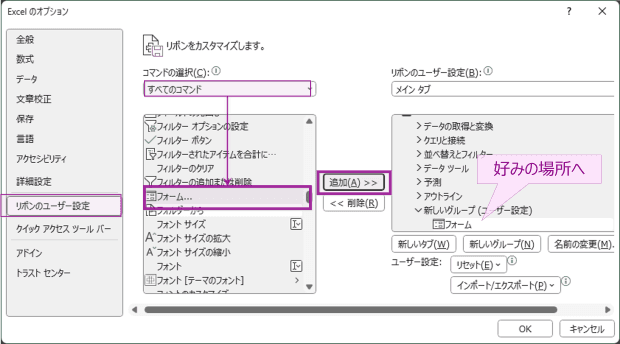 フォームの追加設定