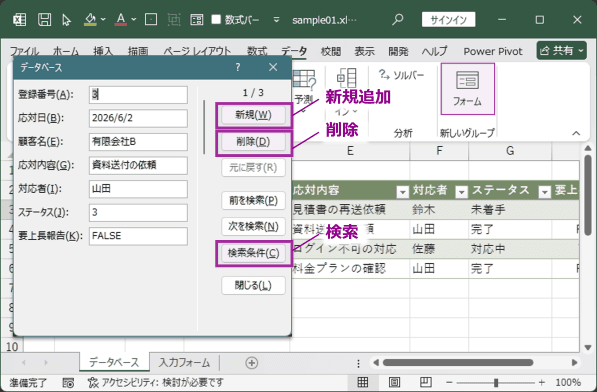 標準フォーム画面