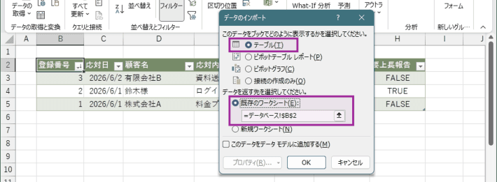 読み込み先の指定
