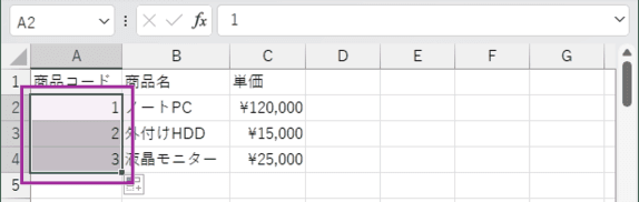 主キーのオートフィル入力