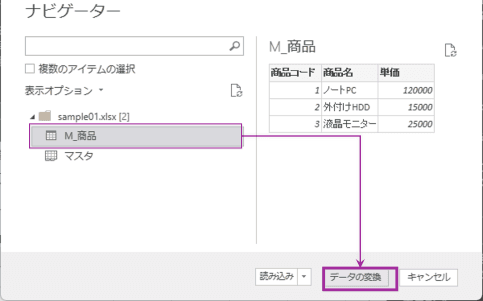 Excelのマスタ管理とは？作成・別シート反映まで解説【データ一元管理】|さくっとエクセレート