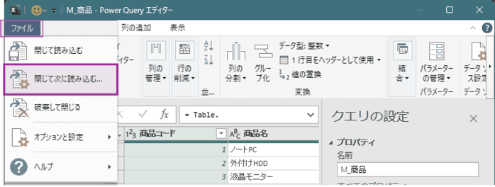 Excelのマスタ管理とは？作成・別シート反映まで解説【データ一元管理】|さくっとエクセレート