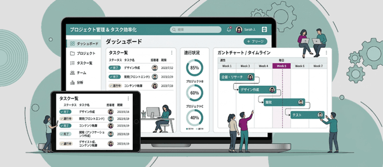 タスク管理ツールとは?主な機能とメリット