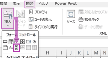 スクロールバーの配置